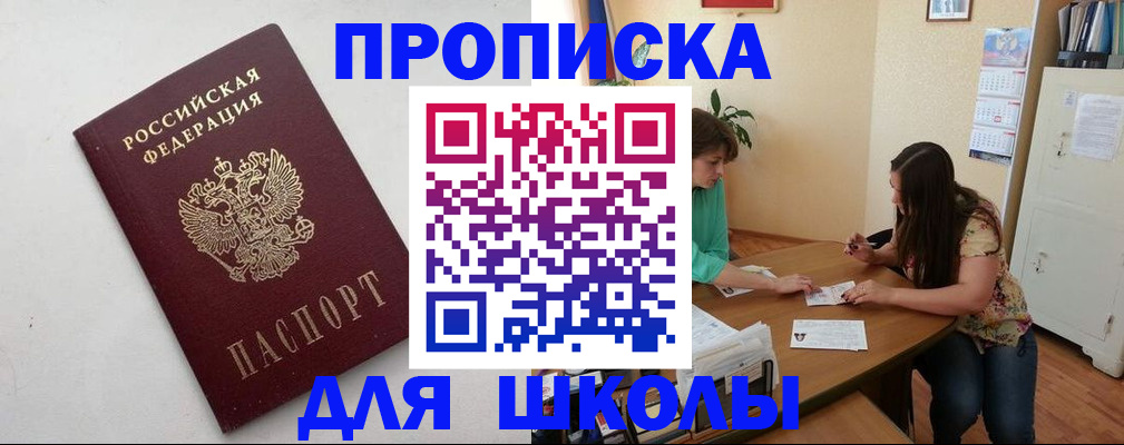 временная регистрация недорого в Белой Калитве