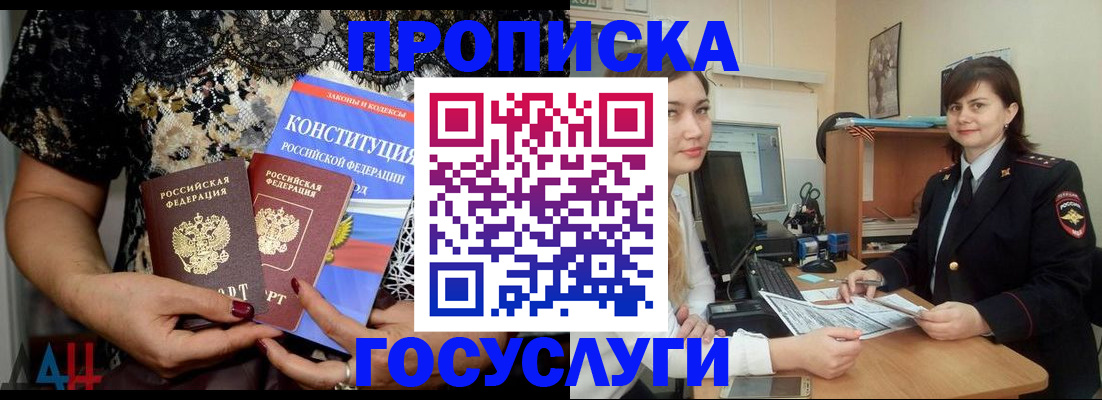 прописка поиск в Белой Калитве