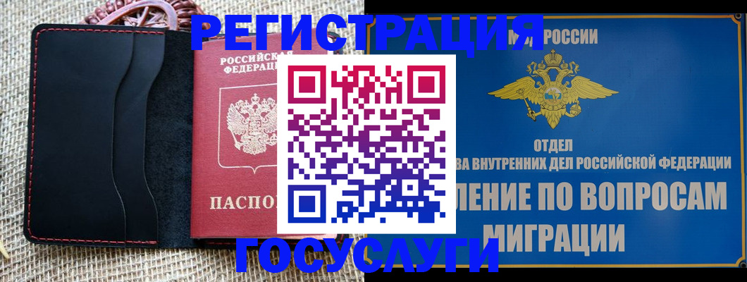 регистрация в Белой Калитве
